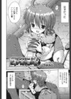 ビッチ売りの少女試し読み2ページ