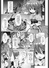 ビッチ売りの少女試し読み3ページ