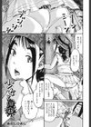 少女と毒虫試し読み1ページ