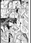 少女と毒虫試し読み3ページ