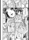 少女と毒虫試し読み4ページ