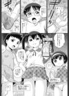 Peeping TOMBOY MEET TOMCAT試し読み3ページ