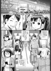 HIGHWAY CUPID試し読み1ページ