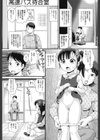 HIGHWAY CUPID試し読み3ページ