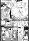 HIGHWAY CUPID試し読み4ページ