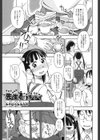 先生はキライ試し読み1ページ