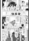 先生はキライ試し読み2ページ