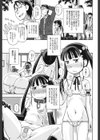 先生はキライ試し読み3ページ