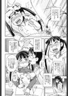 先生はキライ試し読み4ページ