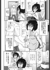 出会ったからには結華ちゃん試し読み2ページ