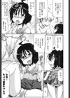 出会ったからには結華ちゃん試し読み3ページ