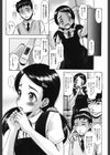 孝美ちゃんとイチャイチャしたい試し読み3ページ