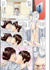 39歳麗しき半熟妻試し読み5ページ