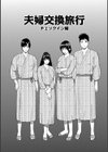 39歳麗しき半熟妻試し読み7ページ