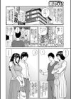 39歳麗しき半熟妻試し読み8ページ