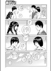 39歳麗しき半熟妻試し読み9ページ