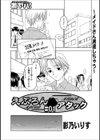 えぷろんアタック試し読み1ページ