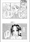 えぷろんアタック試し読み2ページ
