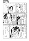 えぷろんアタック試し読み3ページ