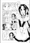 えぷろんアタック試し読み4ページ