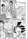 僕とおばさん〜抑えられない好奇心〜試し読み1ページ