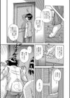 僕とおばさん〜抑えられない好奇心〜試し読み3ページ