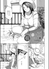 隣の奥さんが覗いてきた試し読み1ページ
