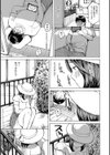 隣の奥さんが覗いてきた試し読み3ページ