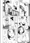隣の奥さんが覗いてきた試し読み4ページ
