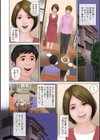 忘れえぬ妹の柔肌試し読み2ページ