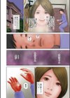 忘れえぬ妹の柔肌試し読み8ページ