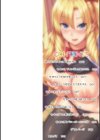 ボクは女体化お姉さん試し読み2ページ