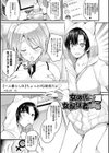 ボクは女体化お姉さん試し読み13ページ
