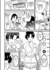 ボクは女体化お姉さん試し読み14ページ