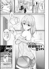 ボクは女体化お姉さん試し読み17ページ