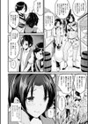 ボクは女体化お姉さん試し読み24ページ