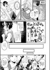 ボクは女体化お姉さん試し読み25ページ