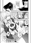 ボクは女体化お姉さん試し読み33ページ
