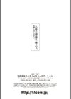 ボクは女体化お姉さん試し読み35ページ