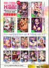 ボクは女体化お姉さん試し読み37ページ
