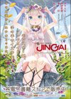 ボクは女体化お姉さん試し読み41ページ