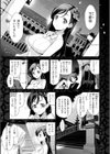 ひめさまおとし試し読み3ページ
