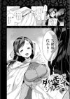 ひめさまおとし試し読み4ページ