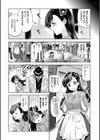 ひめさまおとし試し読み5ページ