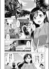 ひめさまおとし試し読み6ページ