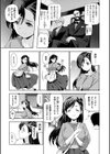 ひめさまおとし試し読み7ページ