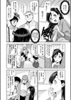 ひめさまおとし試し読み8ページ