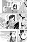 ひめさまおとし試し読み9ページ