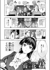 ひめさまおとし試し読み15ページ