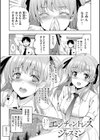 ひめさまおとし試し読み16ページ
